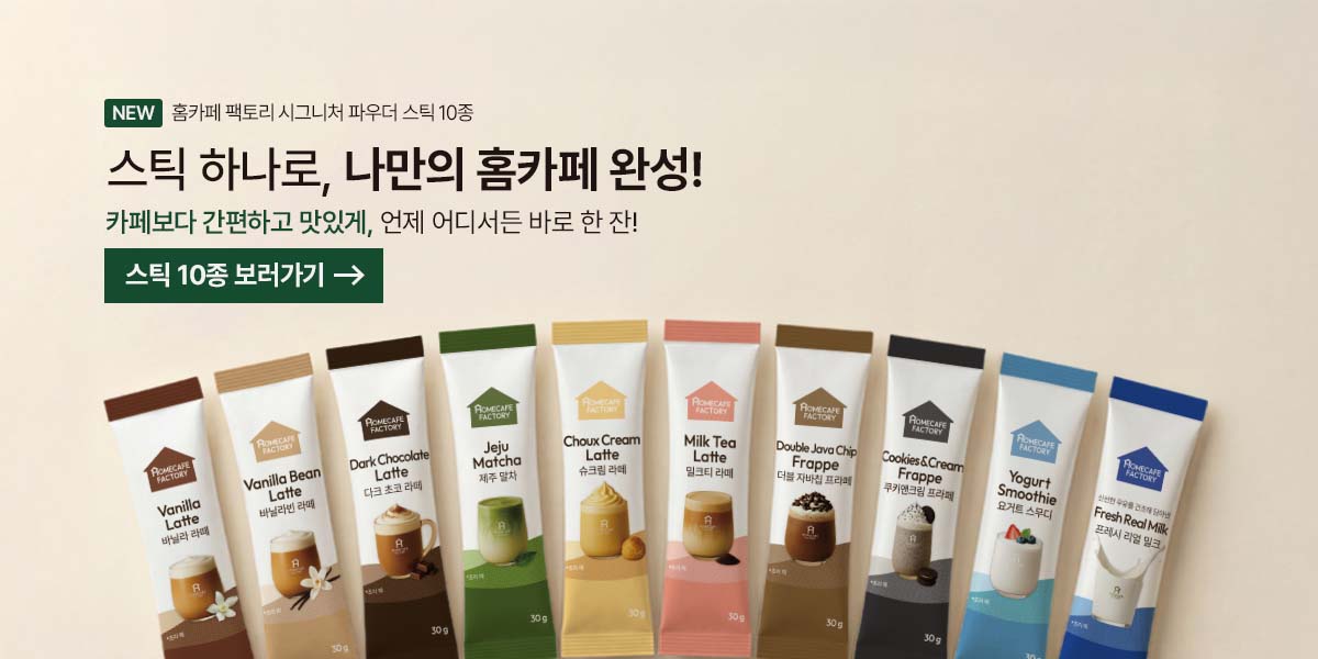 시그니처 파우더 스틱 버라이어티팩