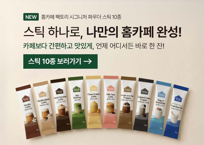 시그니처 파우더 스틱 버라이어티팩